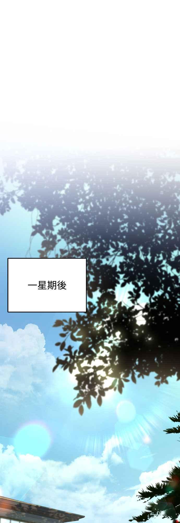 《特性废角金战士》第24话 第47页