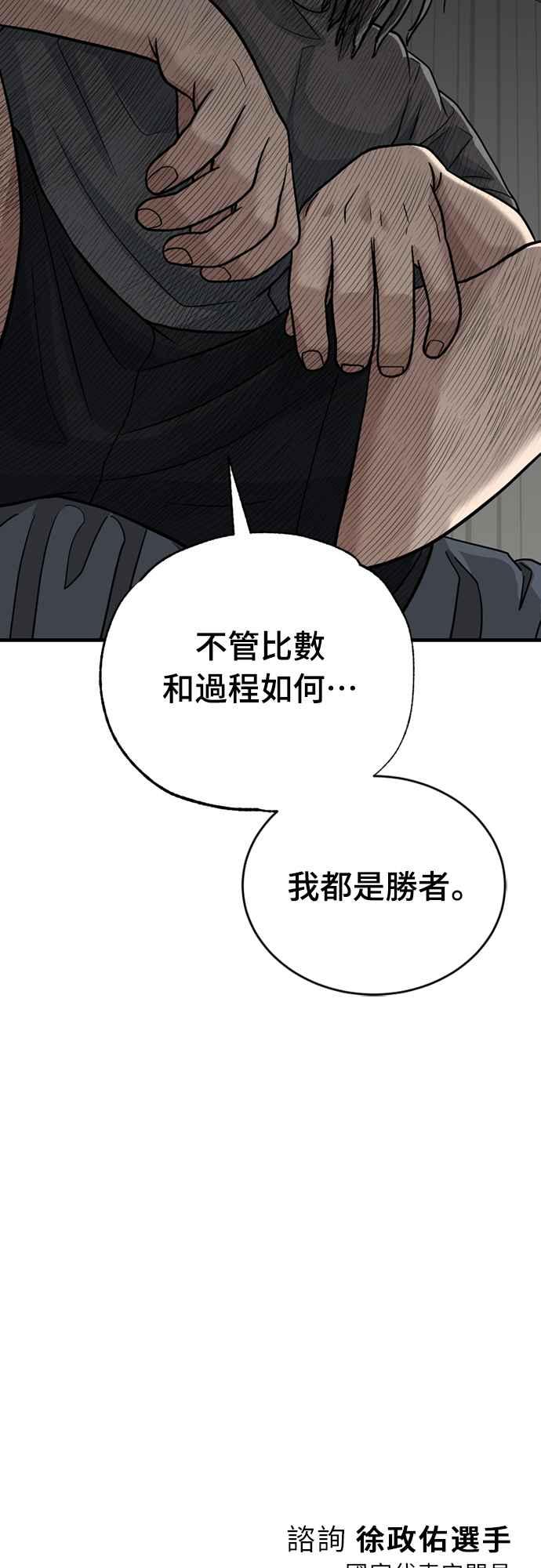 《黄金守门员》第24话 大田最强胎卵FS(完) 第93页