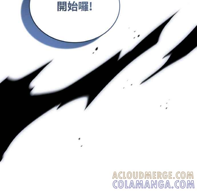 《特性废角金战士》第24话 第46页