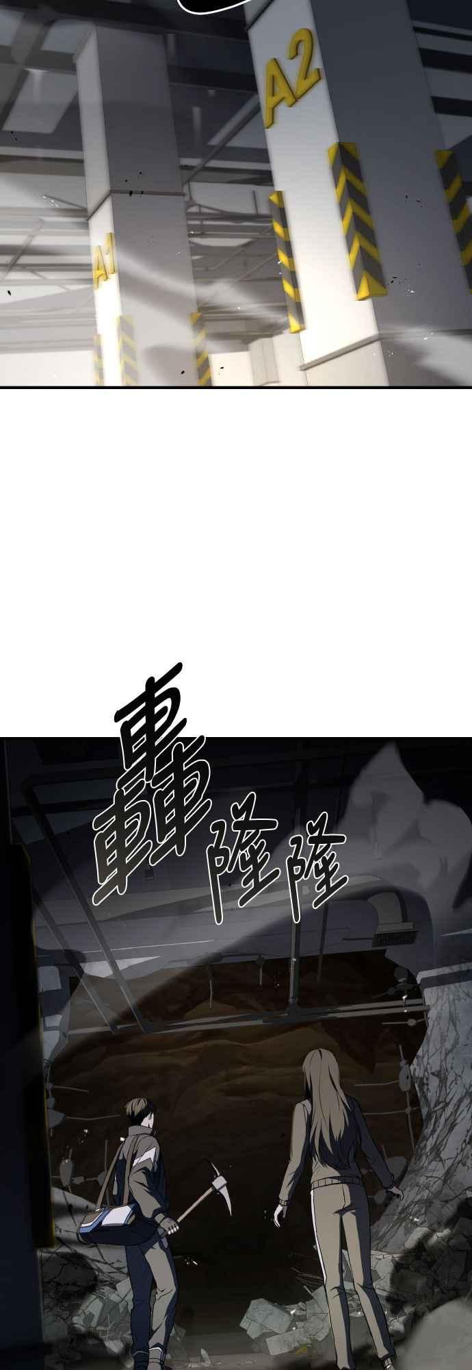 《特性废角金战士》第24话 第72页