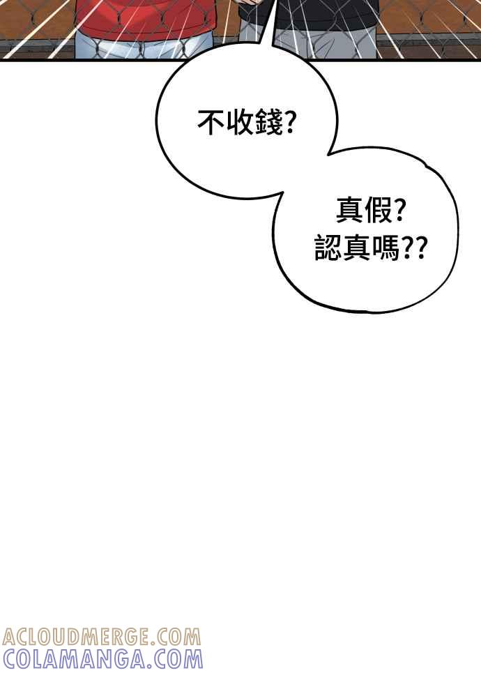 《黄金守门员》第24话 大田最强胎卵FS(完) 第40页