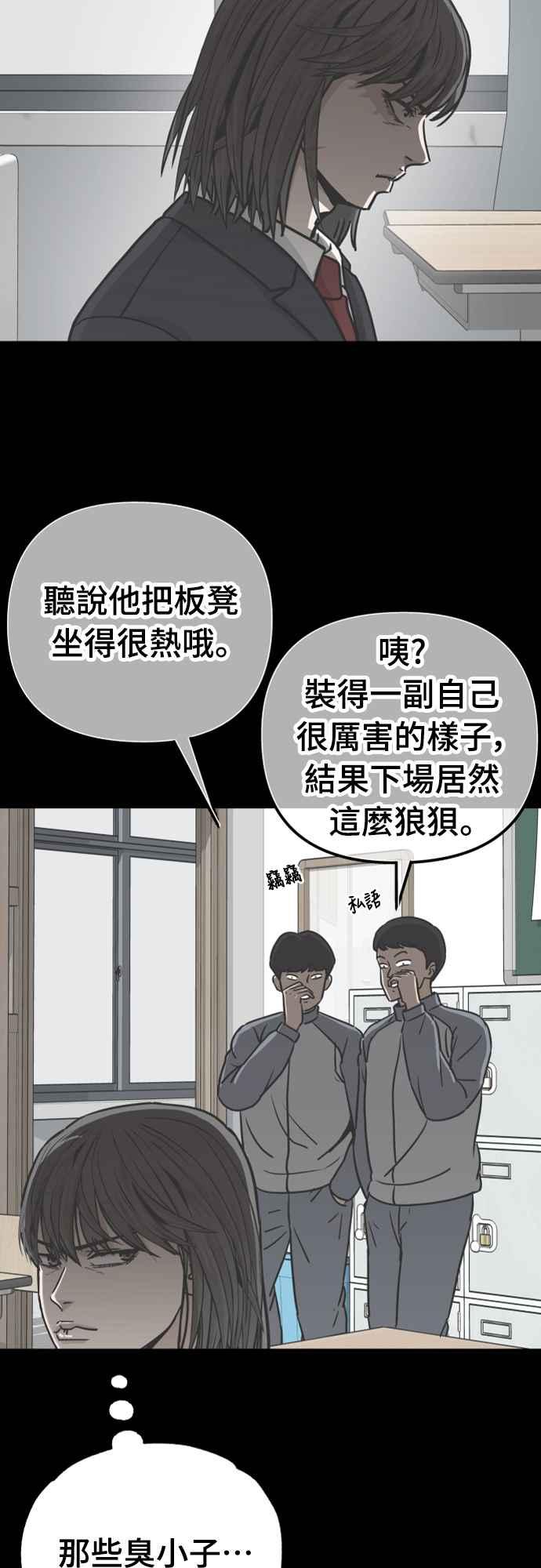 《黄金守门员》第24话 大田最强胎卵FS(完) 第87页