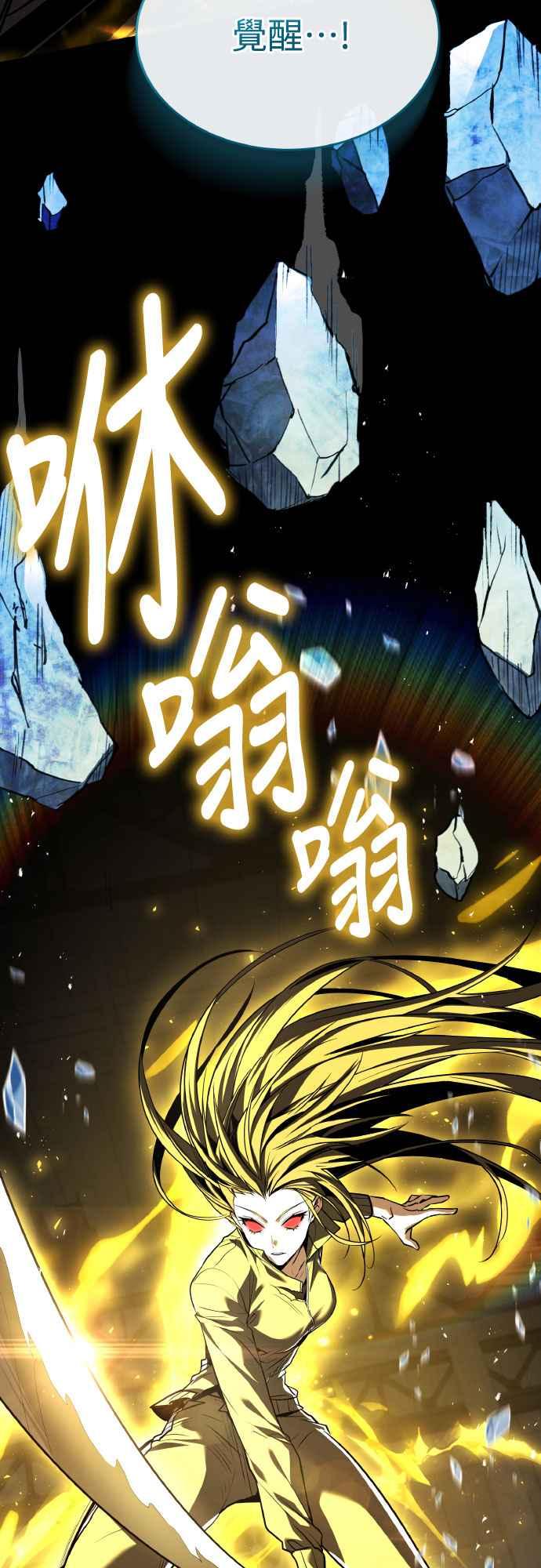《特性废角金战士》第25话 第95页