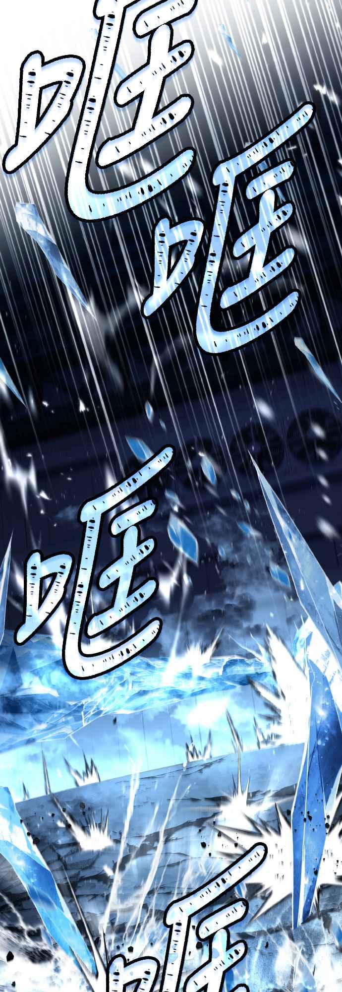 《特性废角金战士》第25话 第83页