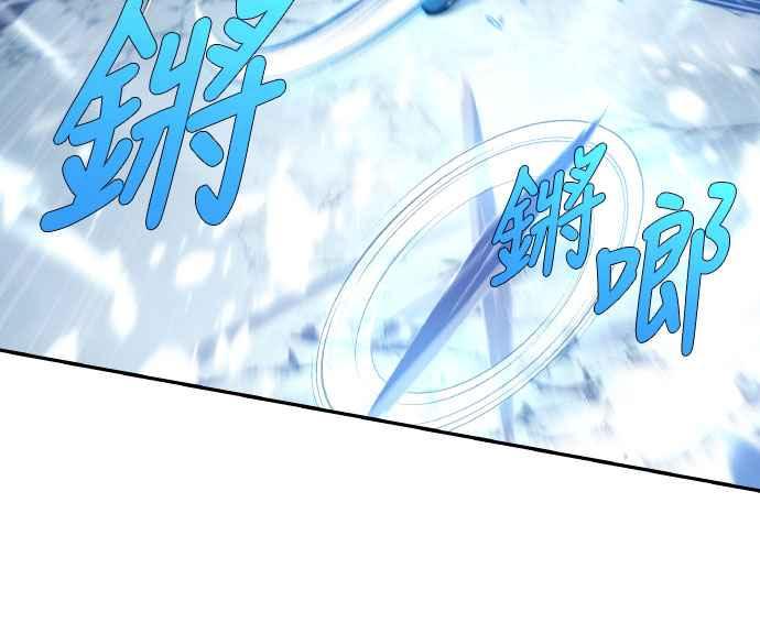 《特性废角金战士》第25话 第67页