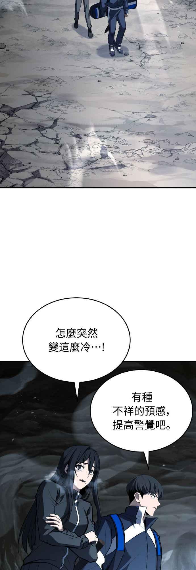 《特性废角金战士》第25话 第50页