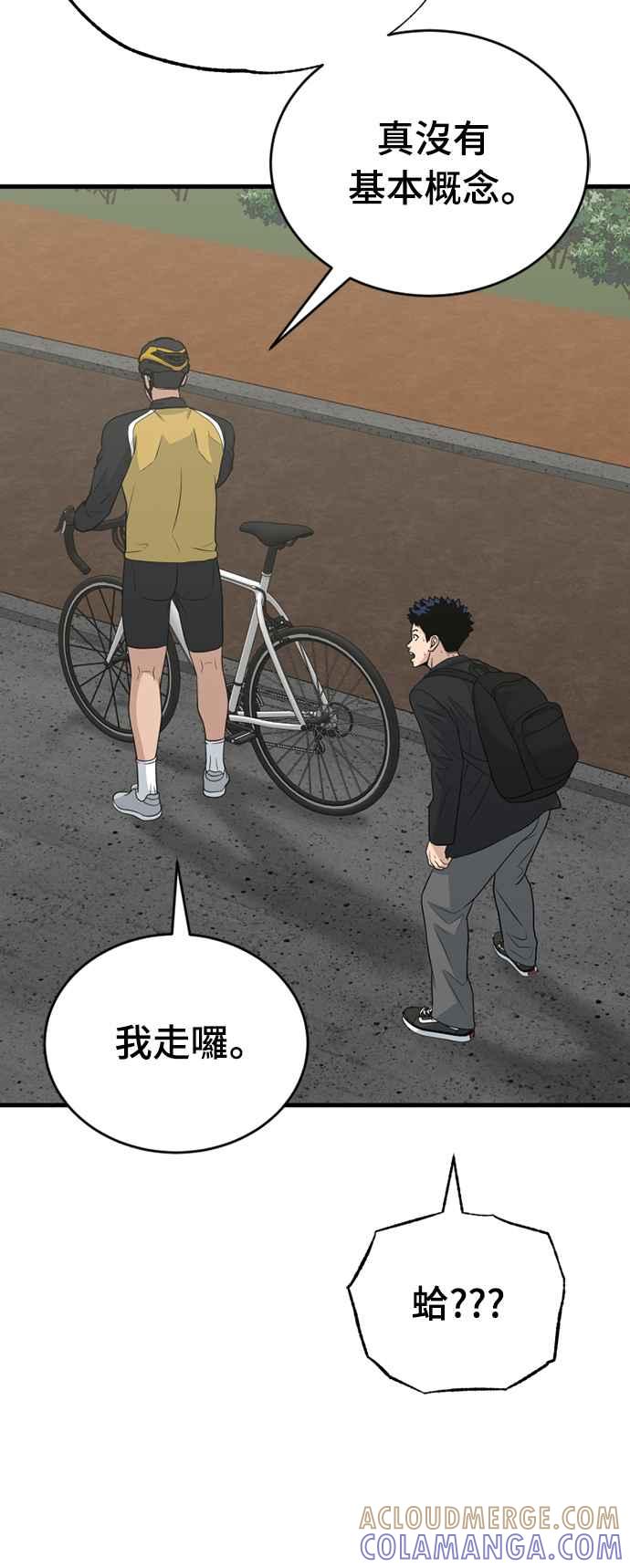 《黄金守门员》第25话 各自的准备 第25页