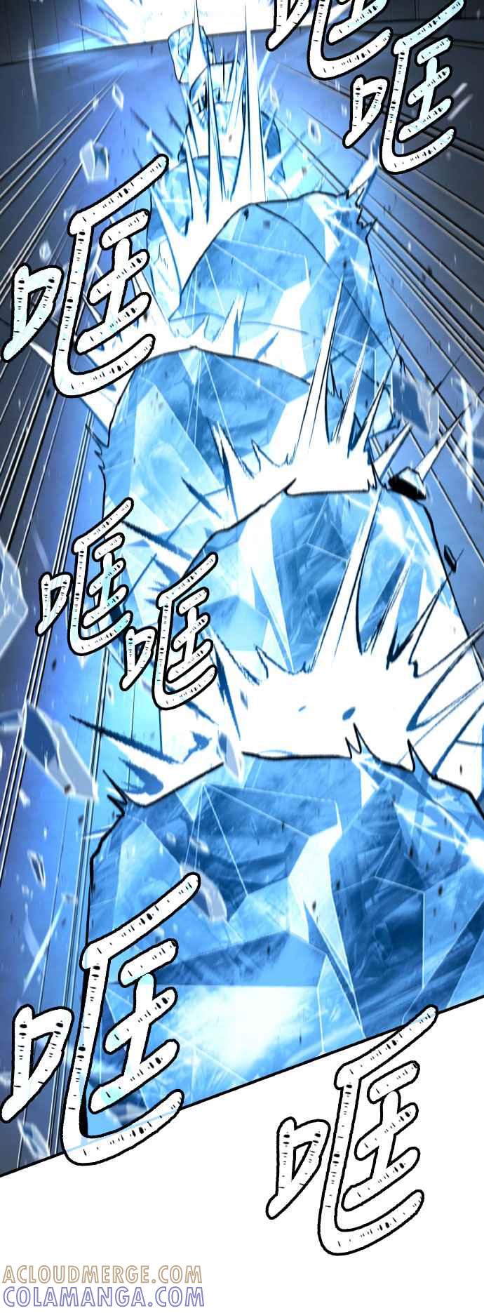 《特性废角金战士》第25话 第93页
