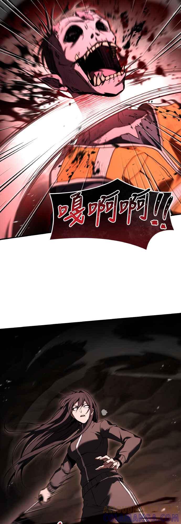 《特性废角金战士》第25话 第9页