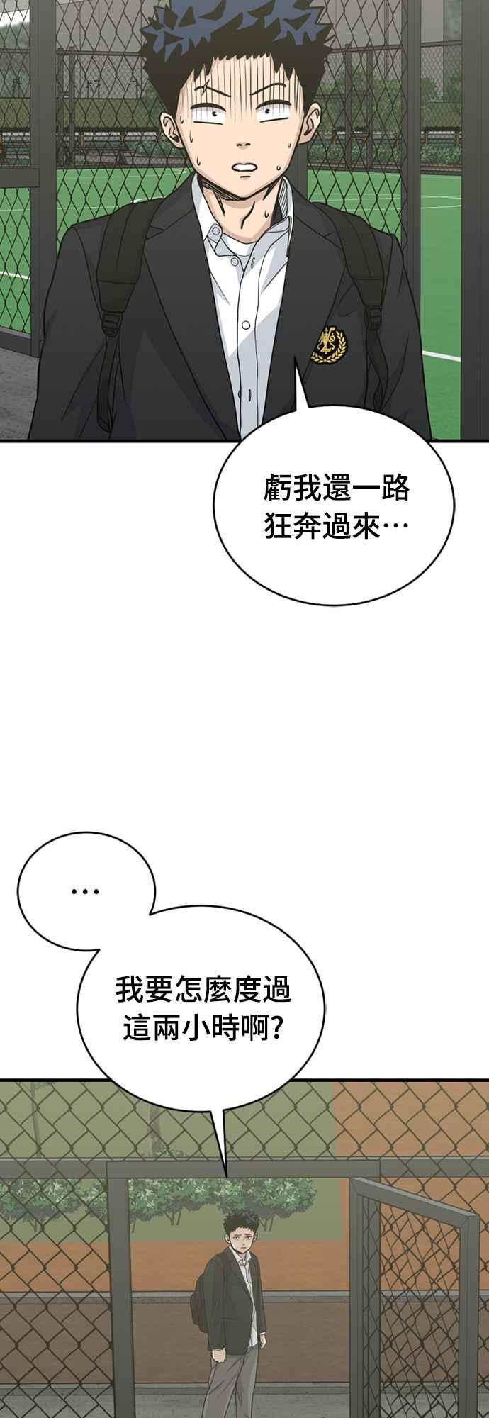 《黄金守门员》第25话 各自的准备 第27页