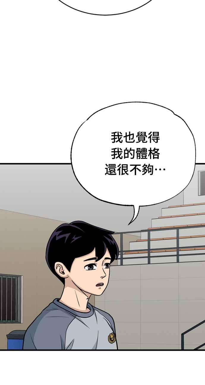 《黄金守门员》第25话 各自的准备 第50页