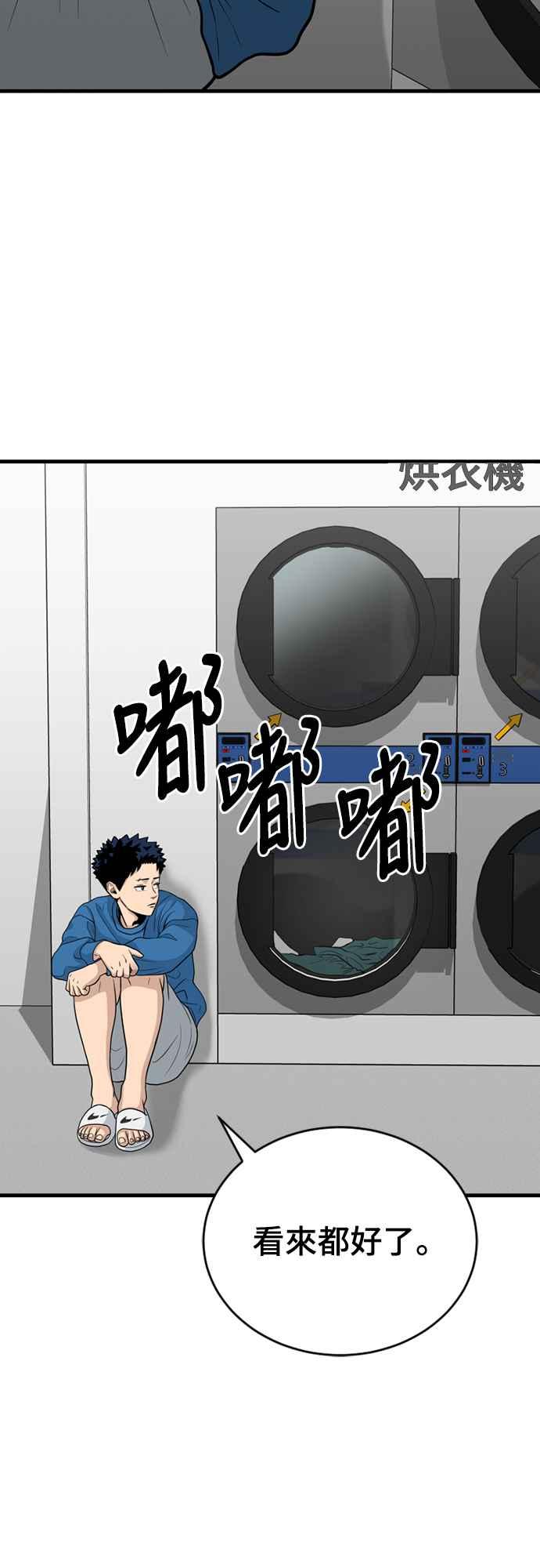 《黄金守门员》第25话 各自的准备 第2页