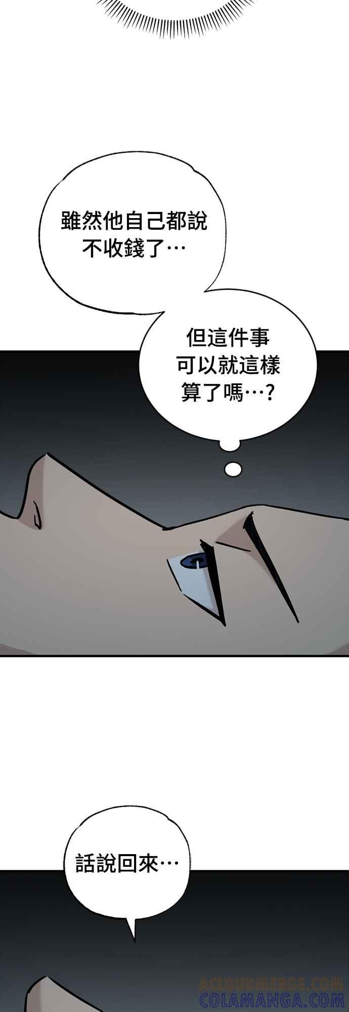 《黄金守门员》第25话 各自的准备 第7页