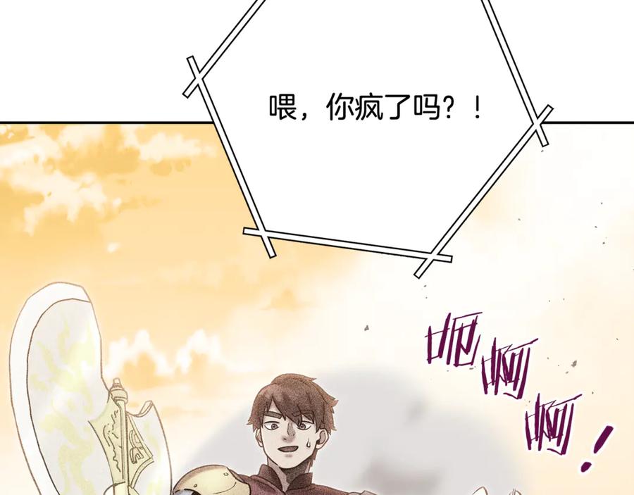 重启地下城 第252话 再见了我的主人 第27页