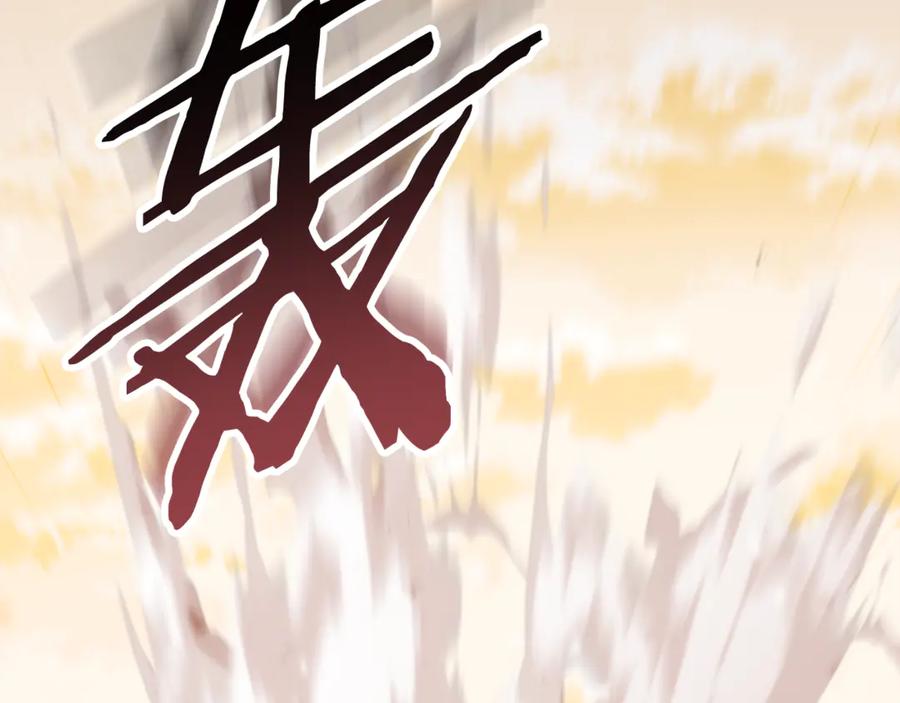 重启地下城 第252话 再见了我的主人 第23页