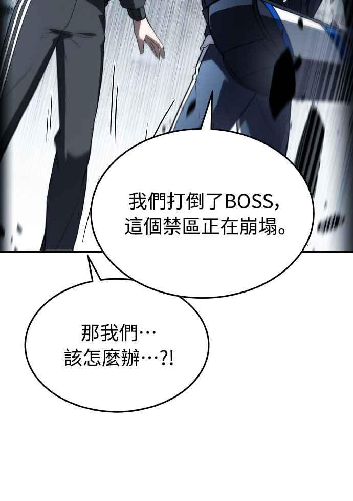 《特性废角金战士》第26话 第51页