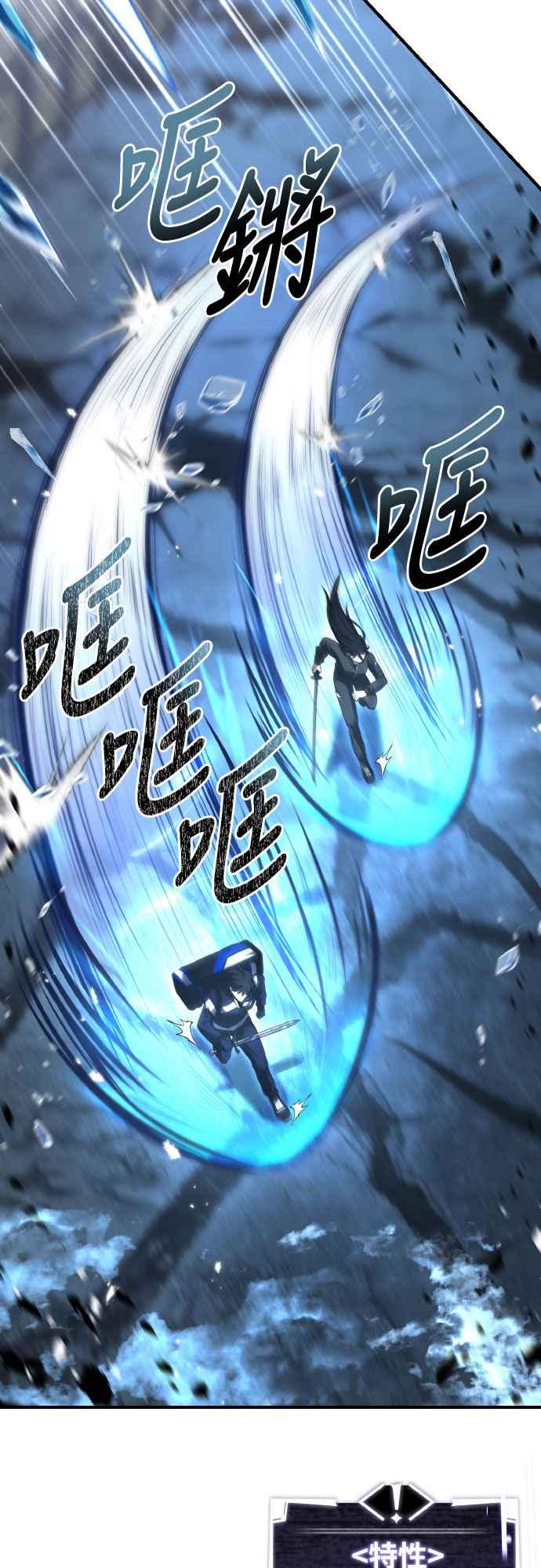 《特性废角金战士》第26话 第16页