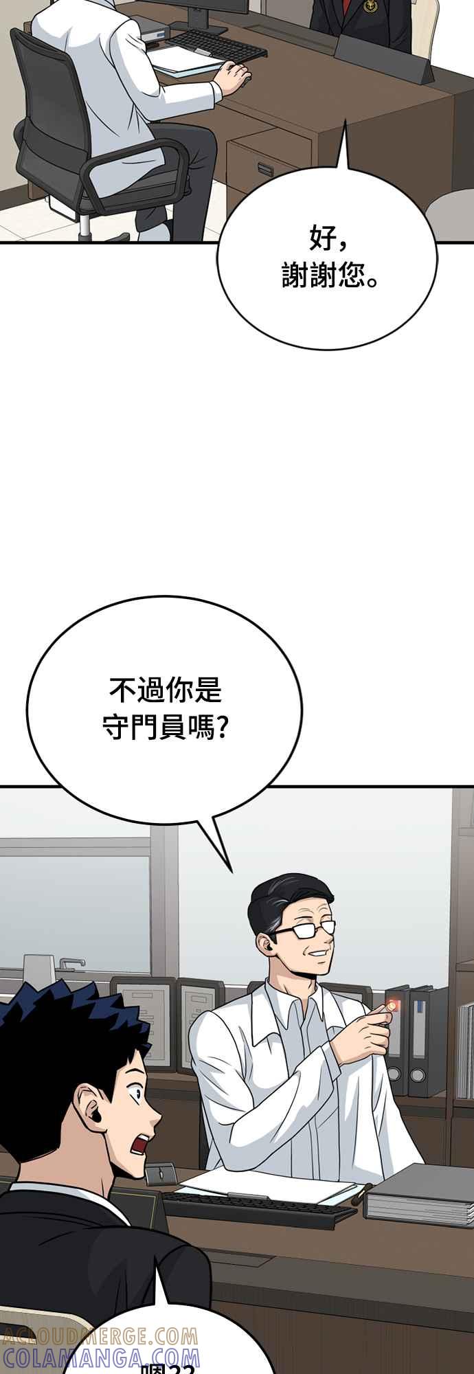 《黄金守门员》第26话 各自的准备(2) 第49页