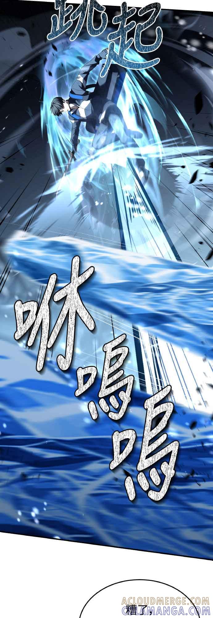 《特性废角金战士》第26话 第21页