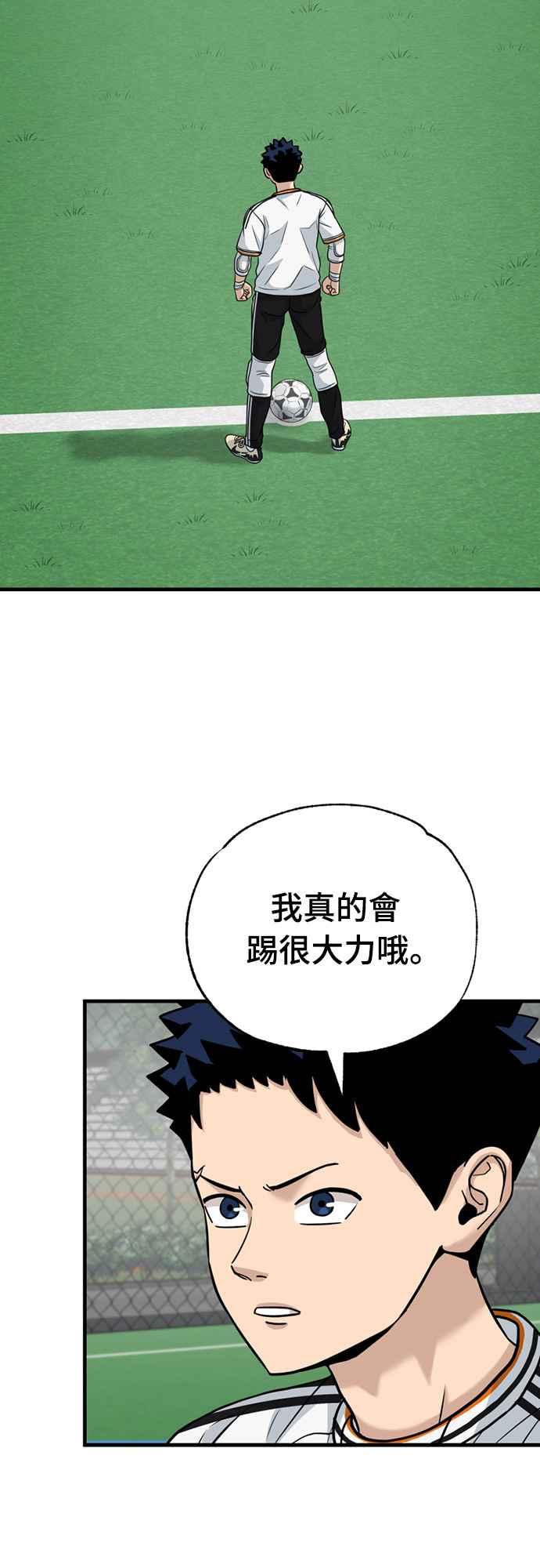 《黄金守门员》第26话 各自的准备(2) 第12页