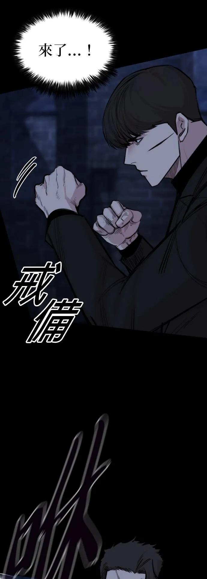 《梵塔黑色要员》第26话 第32页