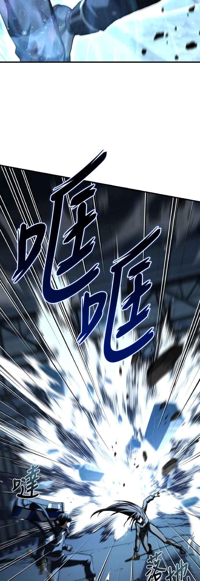 《特性废角金战士》第26话 第24页