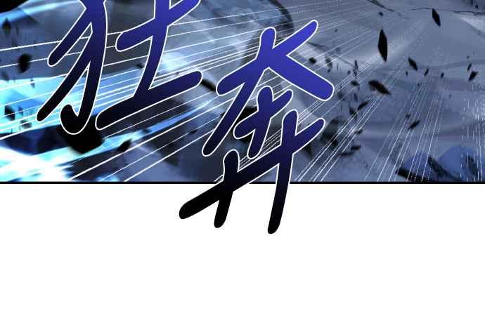 《特性废角金战士》第26话 第68页