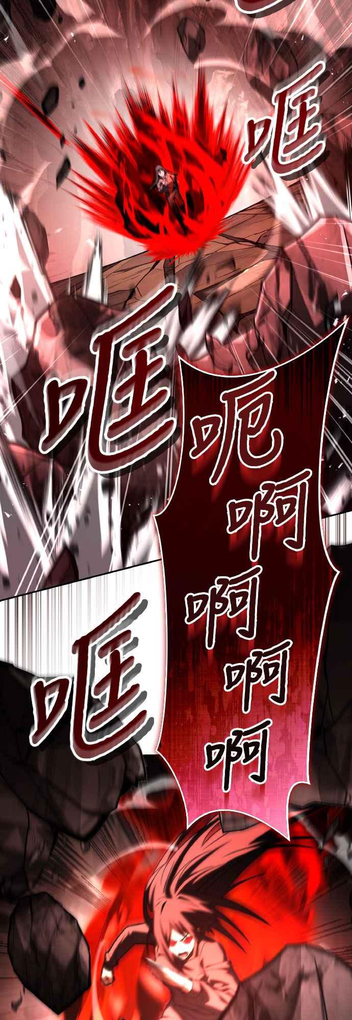 《特性废角金战士》第26话 第76页