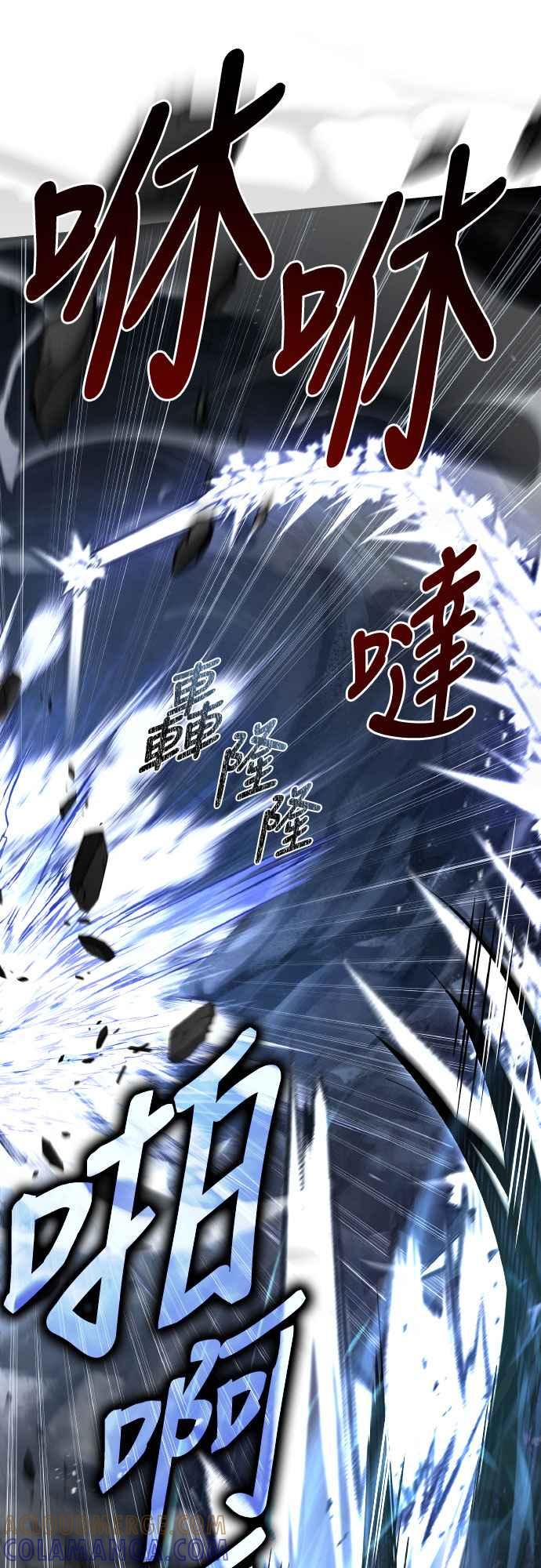 《特性废角金战士》第26话 第61页