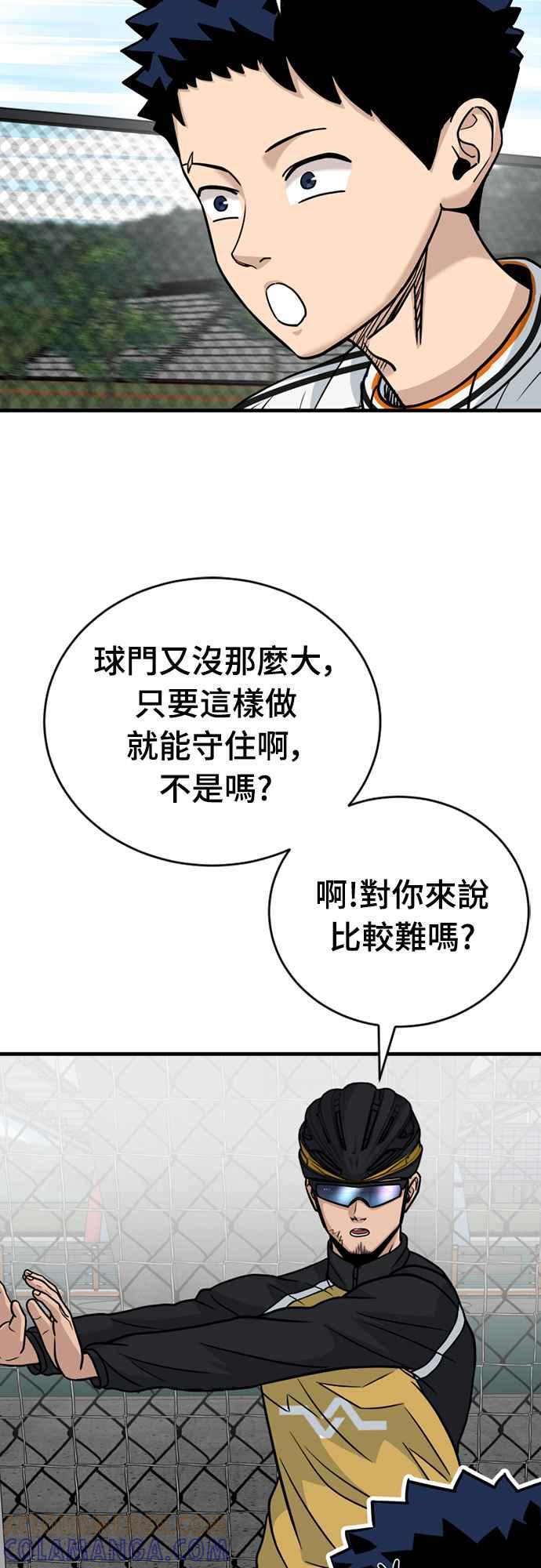 《黄金守门员》第26话 各自的准备(2) 第19页