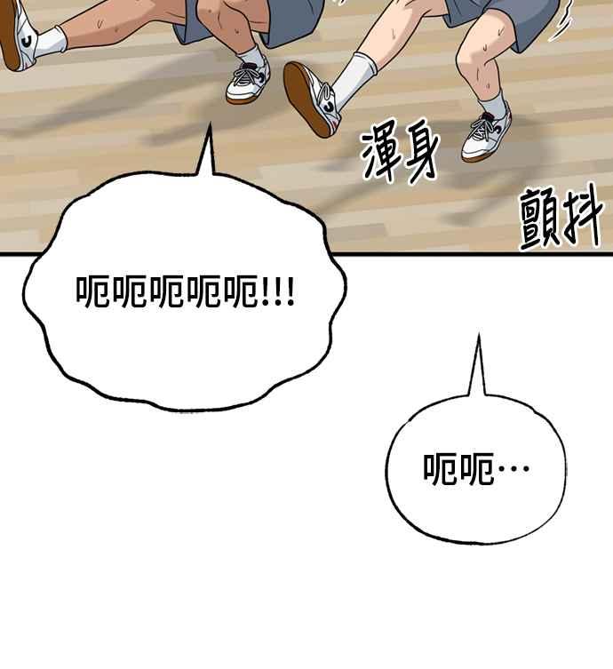 《黄金守门员》第26话 各自的准备(2) 第74页