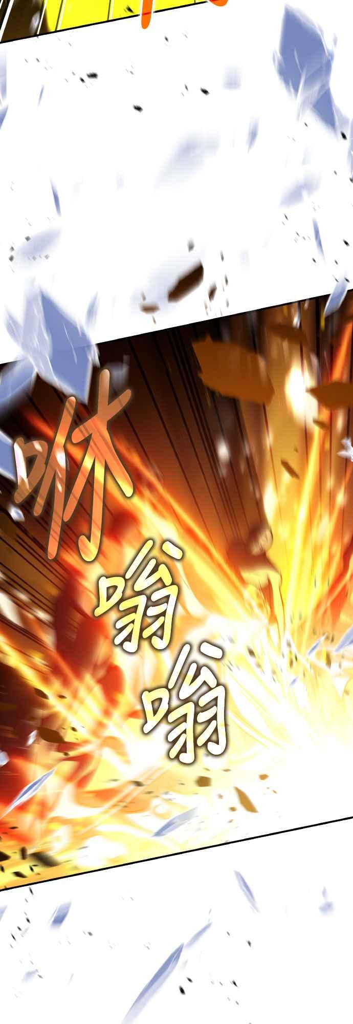 《特性废角金战士》第26话 第39页