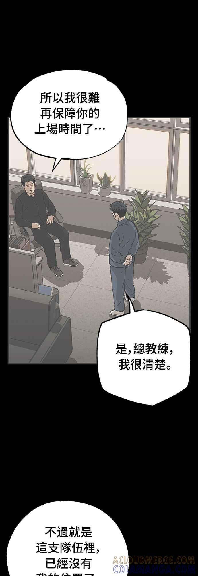 《黄金守门员》第26话 各自的准备(2) 第64页