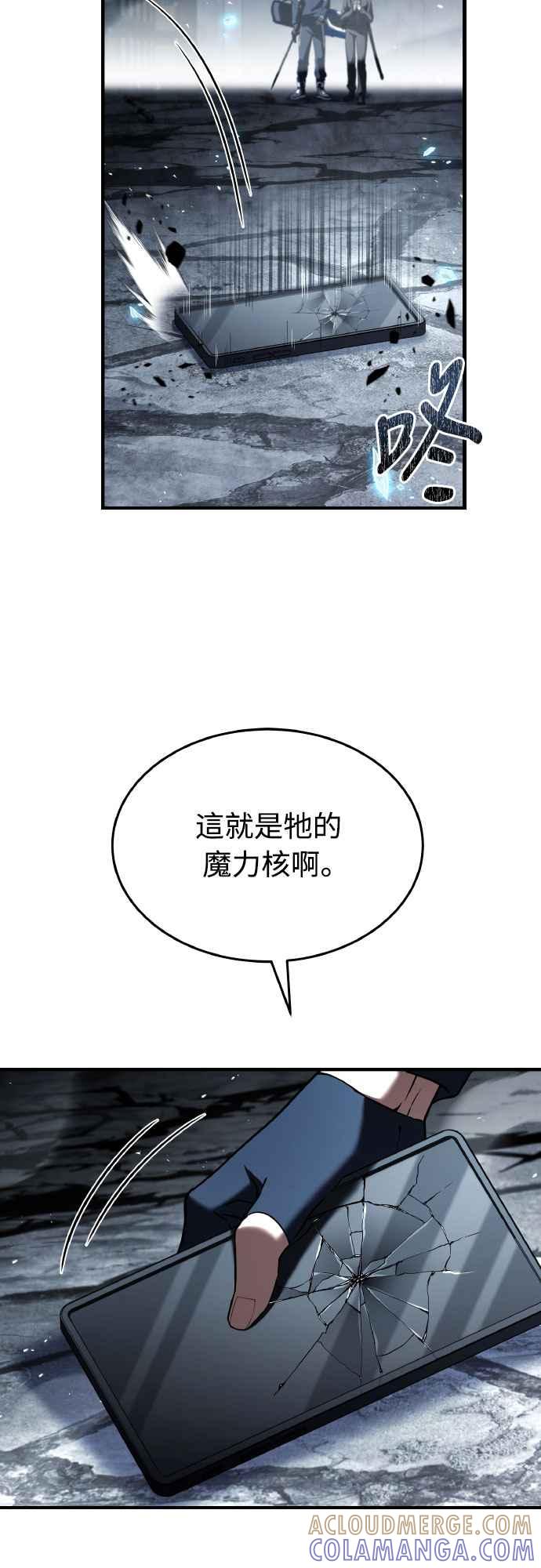 《特性废角金战士》第26话 第41页