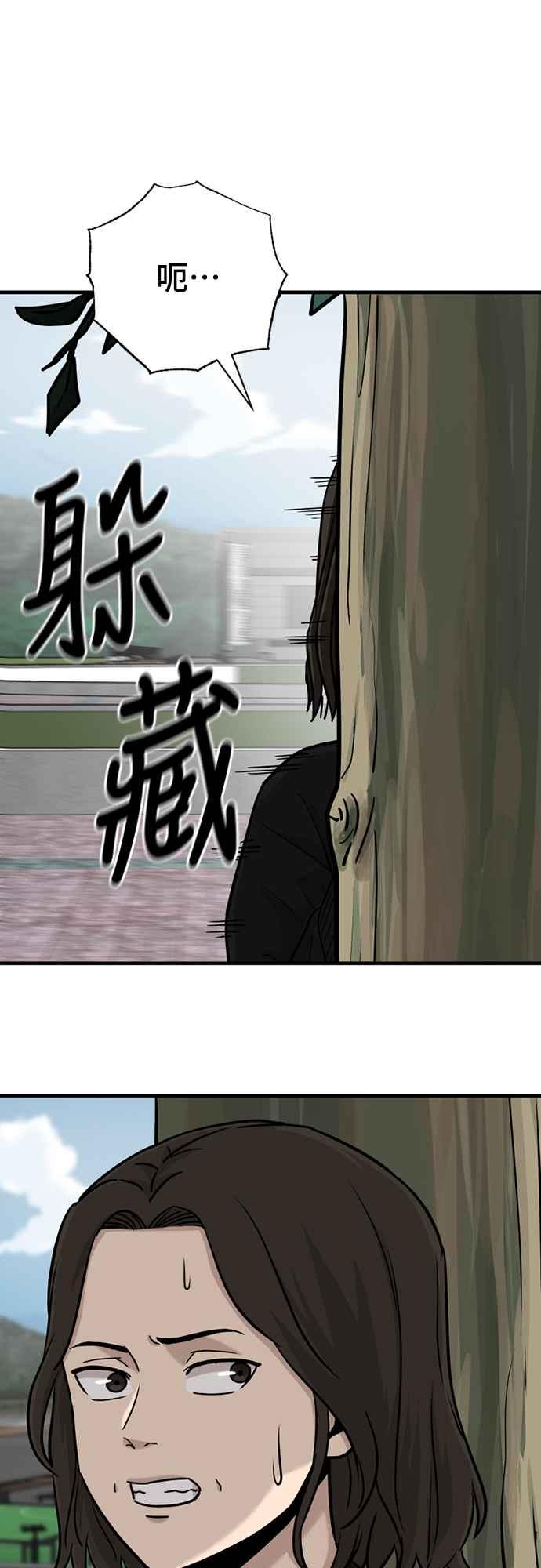 《黄金守门员》第26话 各自的准备(2) 第36页