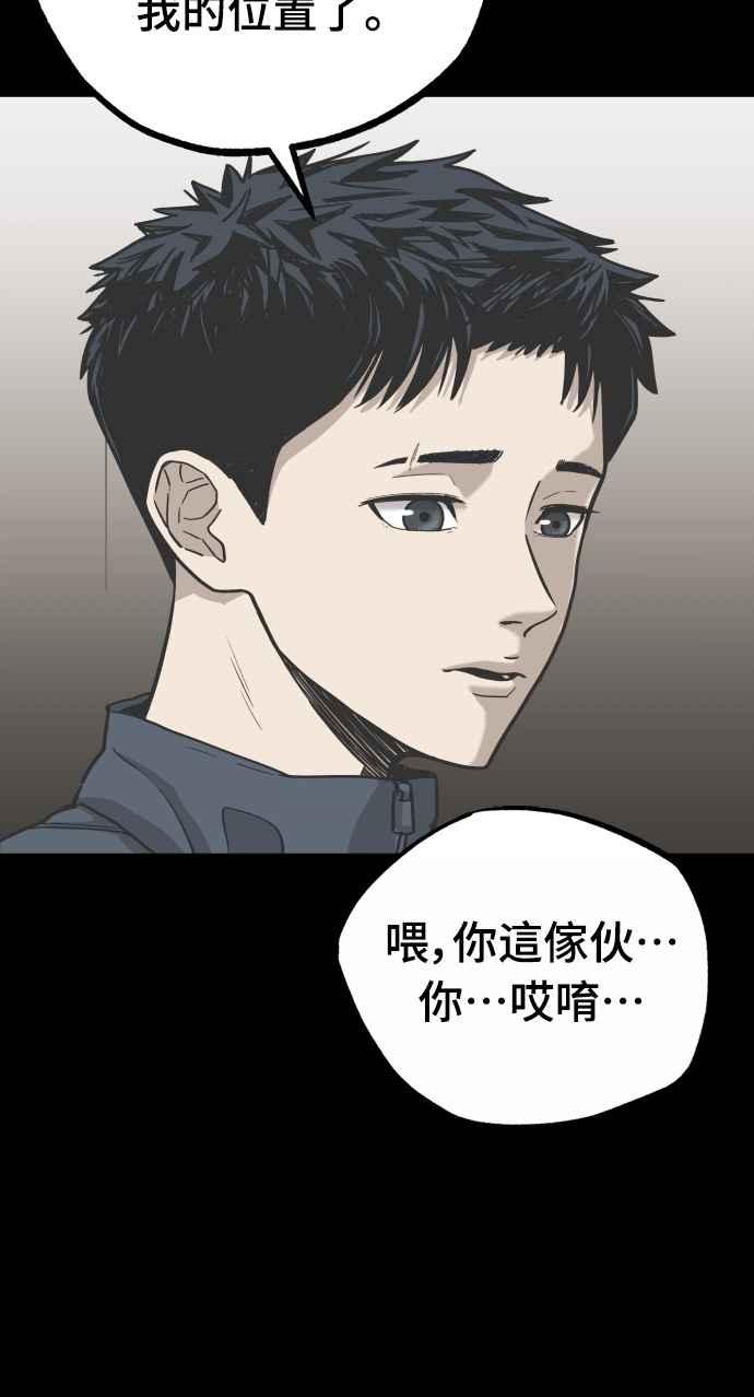 《黄金守门员》第26话 各自的准备(2) 第65页