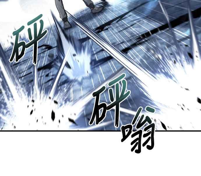 《特性废角金战士》第26话 第54页