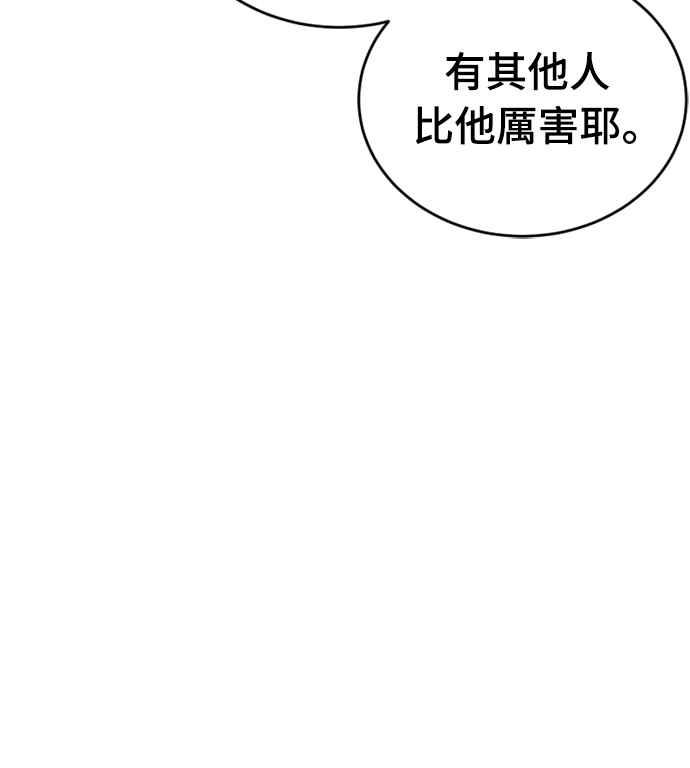 《黄金守门员》第26话 各自的准备(2) 第84页