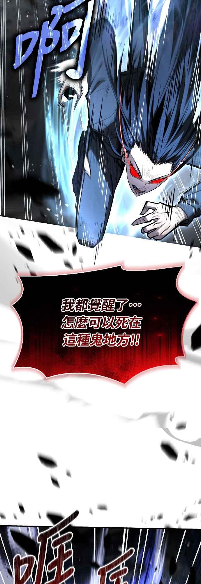 《特性废角金战士》第26话 第62页
