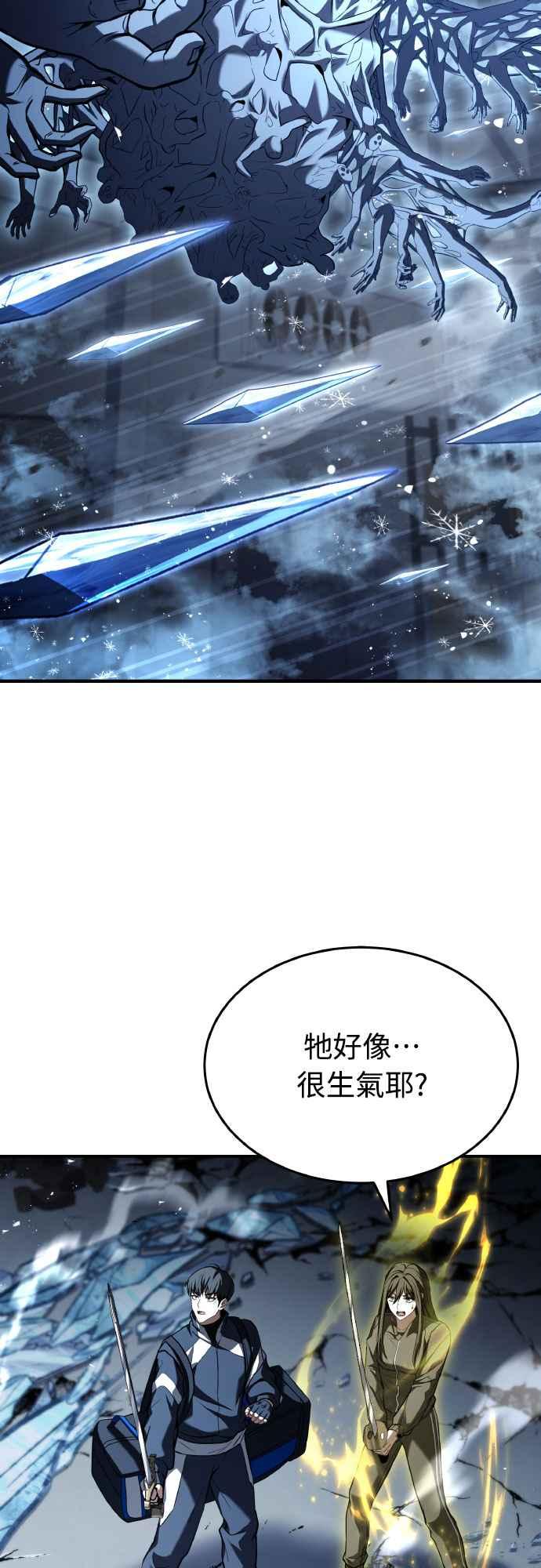 《特性废角金战士》第26话 第3页
