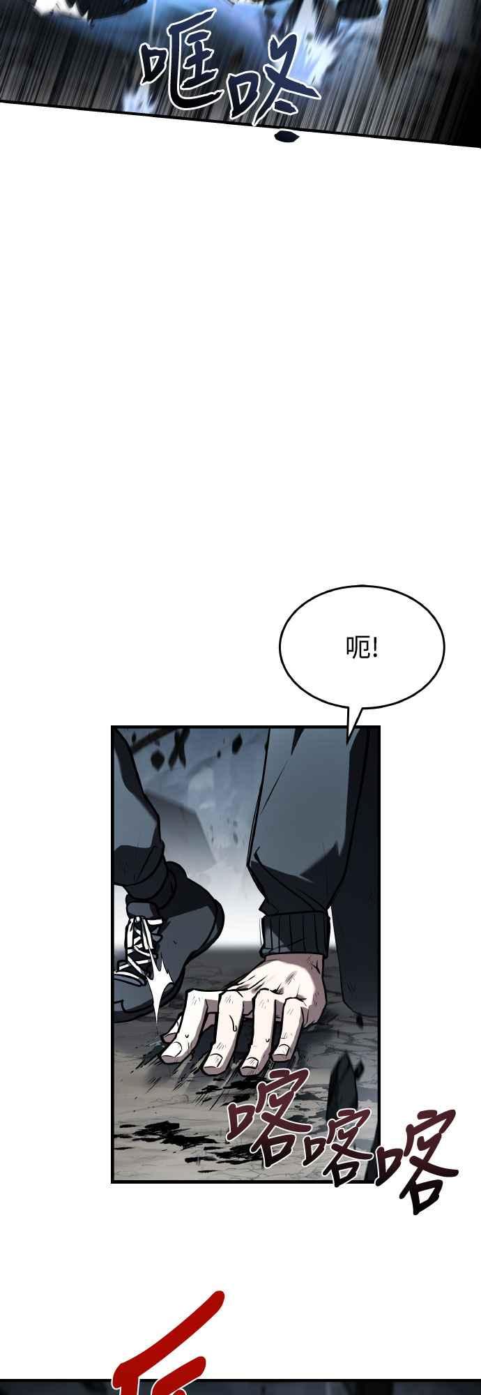 《特性废角金战士》第26话 第70页