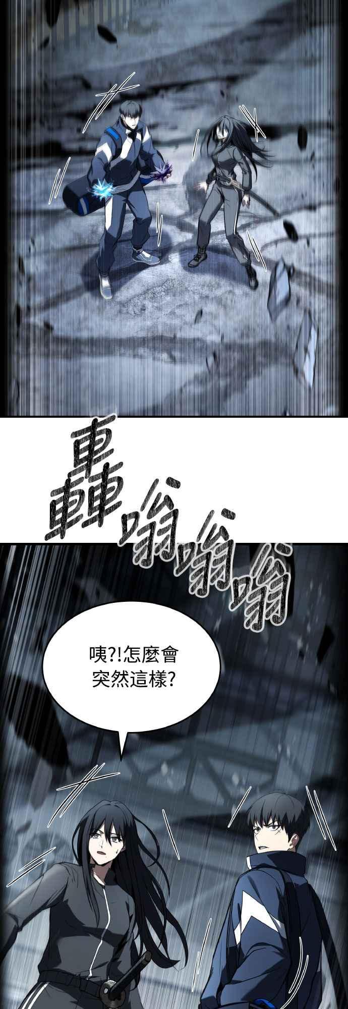 《特性废角金战士》第26话 第50页