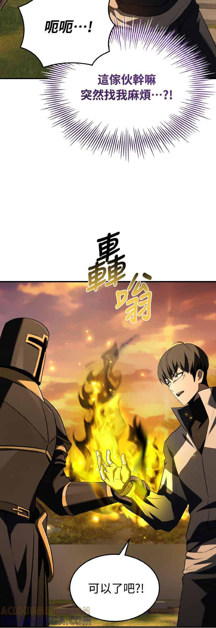 《特性废角金战士》第27话 第40页