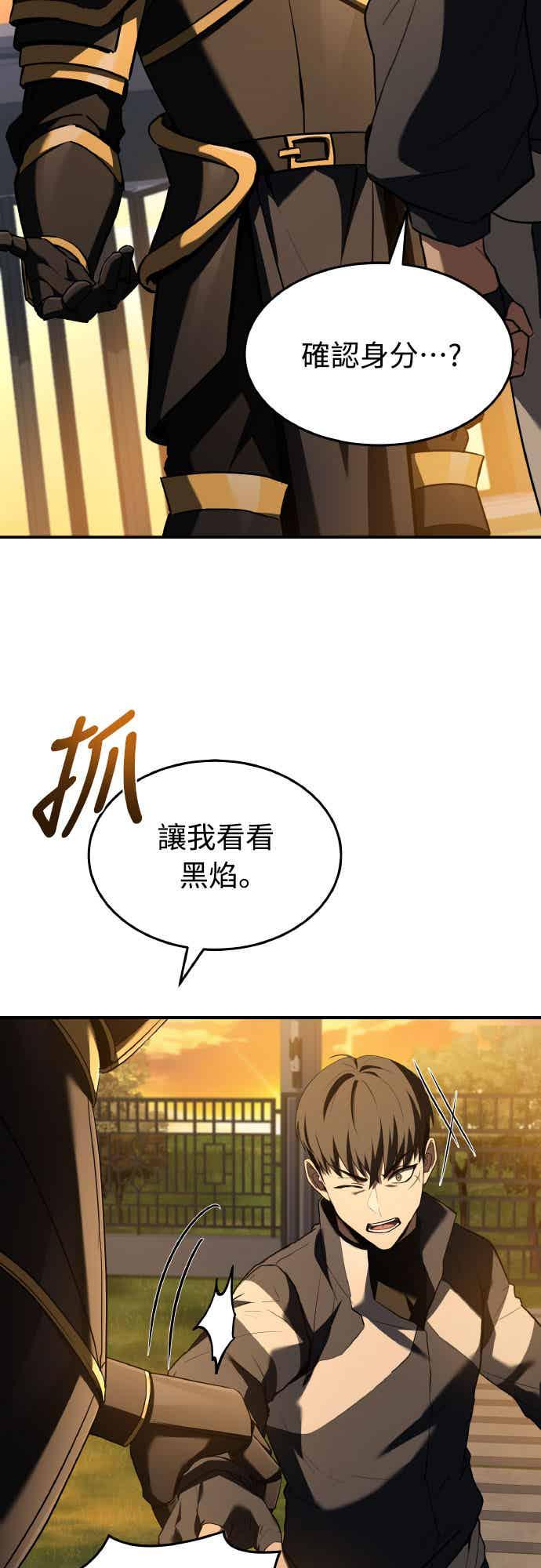 《特性废角金战士》第27话 第39页
