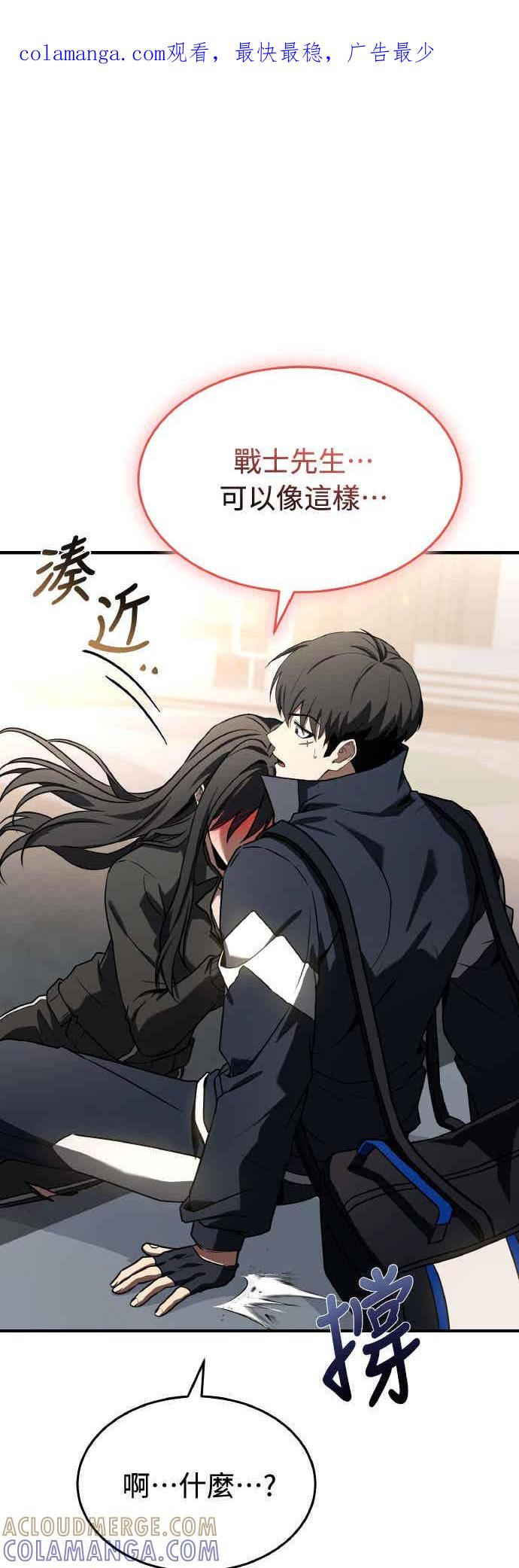 《特性废角金战士》第27话 第1页