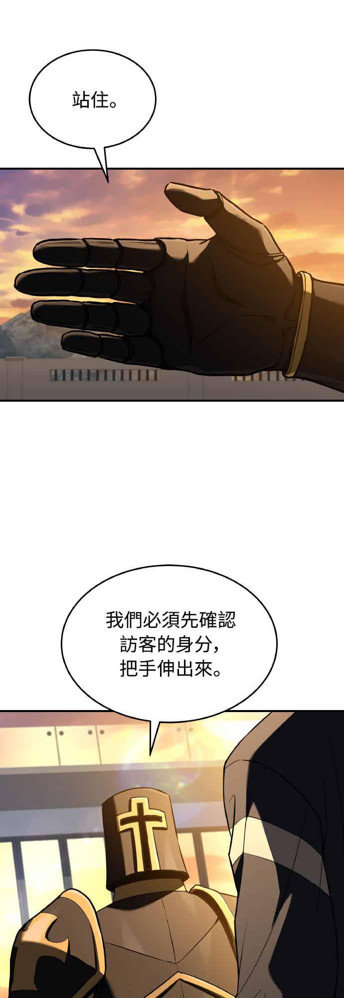 《特性废角金战士》第27话 第38页