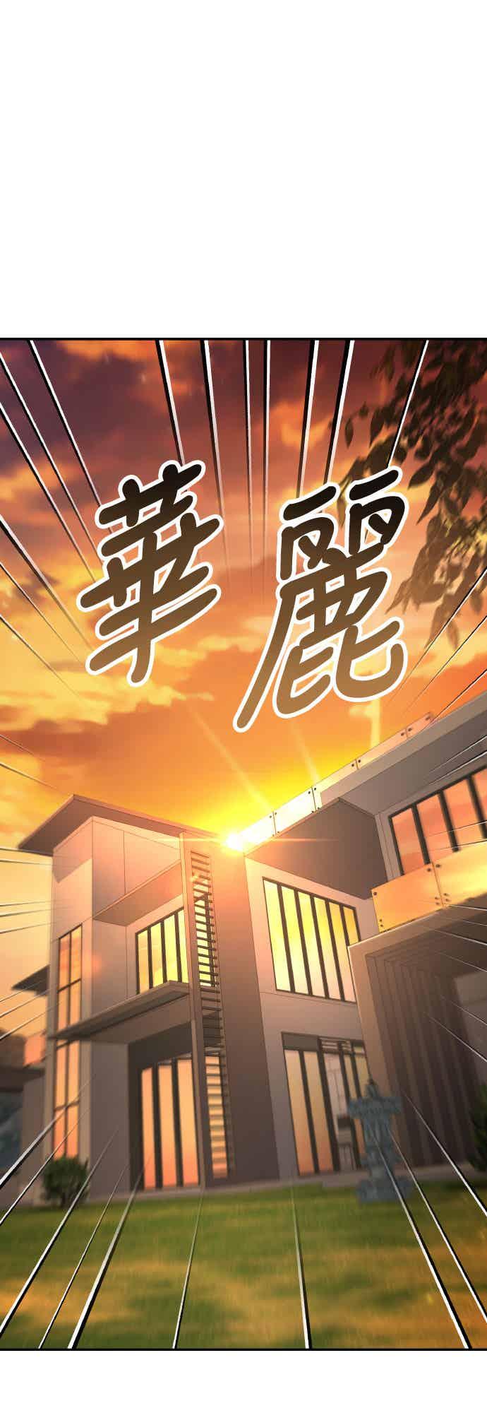 《特性废角金战士》第27话 第30页