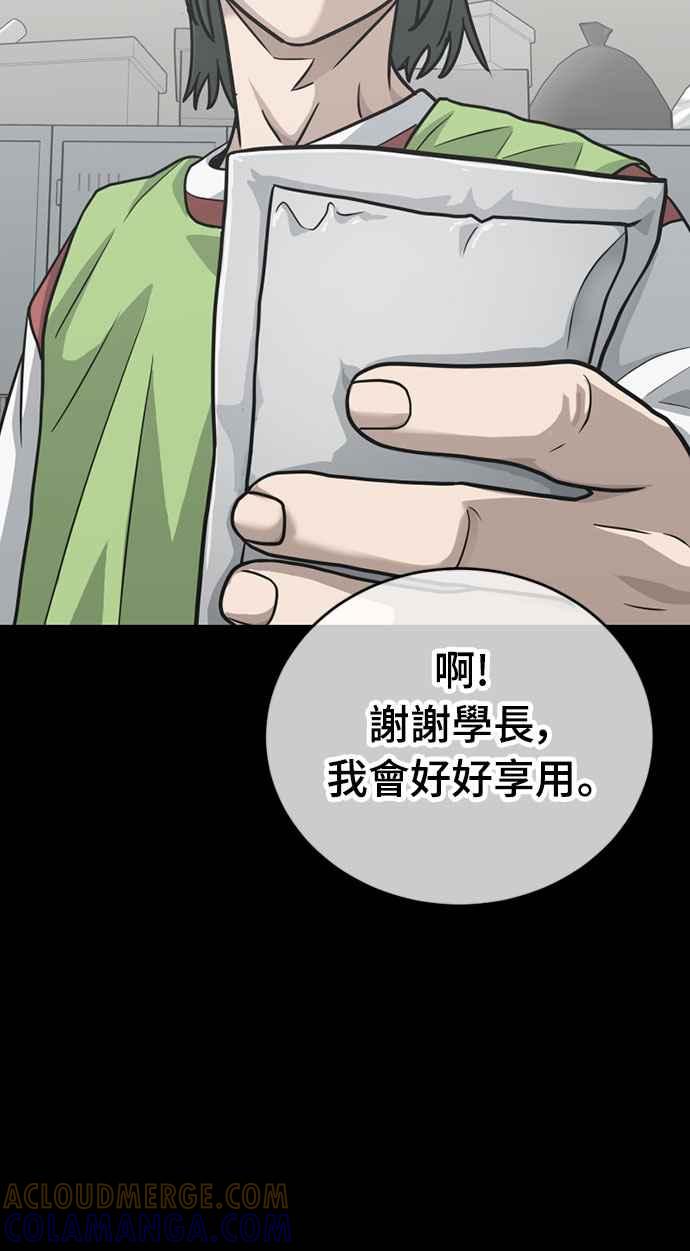 《黄金守门员》第27话 开幕!大田大赛 第37页
