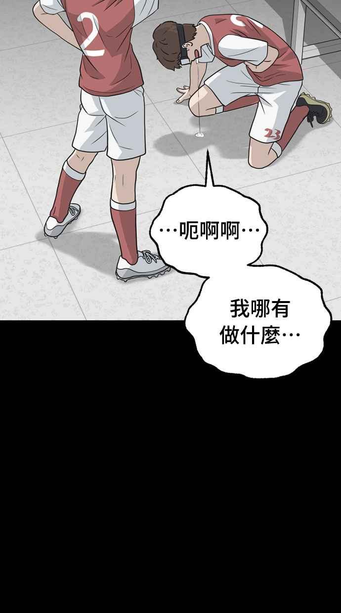 《黄金守门员》第27话 开幕!大田大赛 第53页