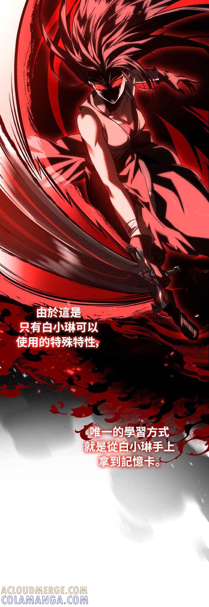《特性废角金战士》第27话 第16页